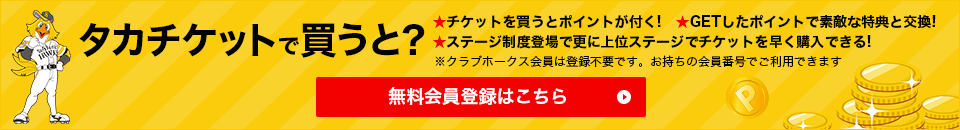 無料会員登録はこちら