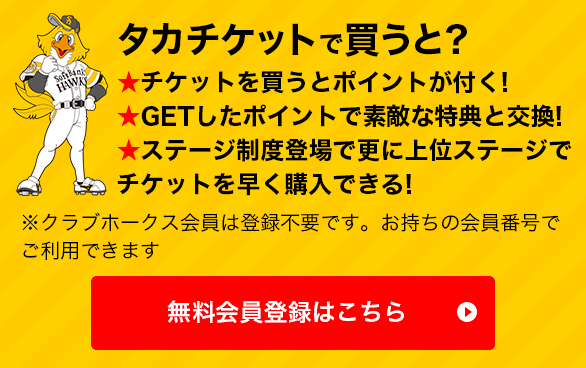 無料会員登録はこちら